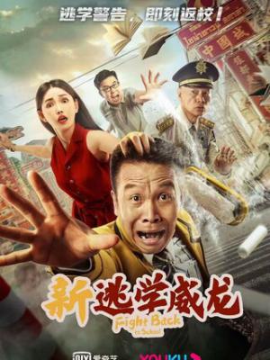 校园物语